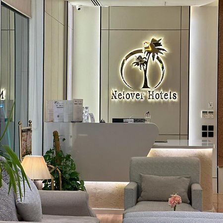 Nelover Hotel Hafar Ḩafar al Bāţin Εξωτερικό φωτογραφία